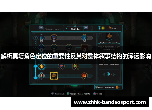 解析莫塔角色定位的重要性及其对整体叙事结构的深远影响